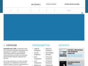 Поволжская Инструментальная Компания