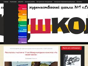 Детская художественная школа №1