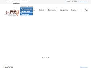 Региональная лизинговая компания Ростовской области