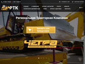 Региональная тракторная компания