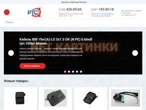 Ремторгстрой