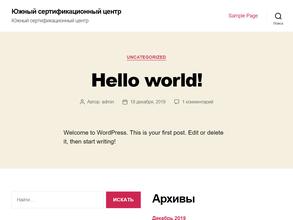 Южный Сертификационный центр