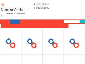 СеверХозОптТорг