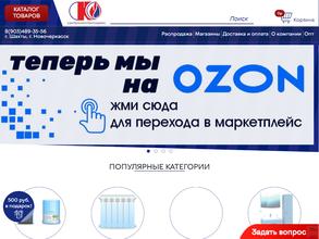 Сантехкомплектсервис