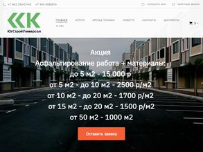 ЮгСтройУниверсал