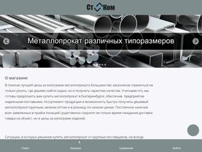 КОМПАНИЯ СТ-КОМ