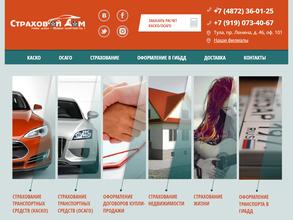 Страховой дом