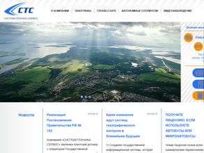 Системотехника-сервис