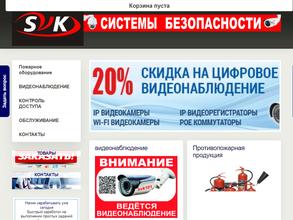 Системы безопасности