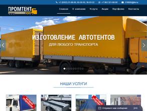 ПРОМТЕНТ СЕРВИС