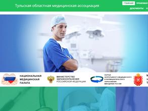 Тульская областная медицинская ассоциация