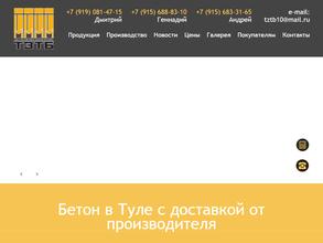 Тульский завод товарных бетонов
