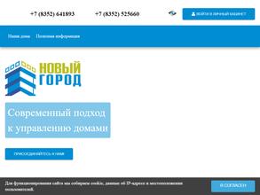 Новый Город