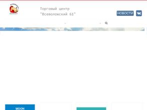 Всеволожский