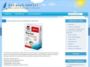 Яхт-клуб ММТП