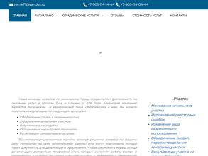 ЗемКонсультант