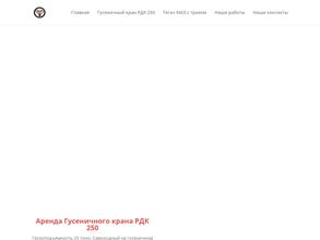 Стройспецтехника