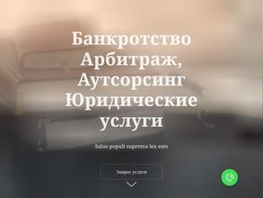 Володин и партнеры