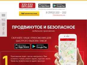 Шесть двоек