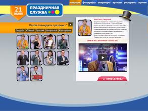 Праздничная служба