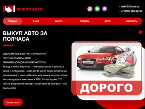 Компания по срочному выкупу автомобилей