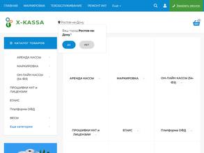 Центр кассовых аппаратов