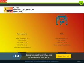 Профресурс