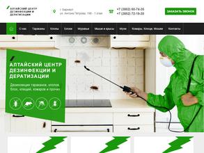 Алтайский центр дезинфекции и дератизации