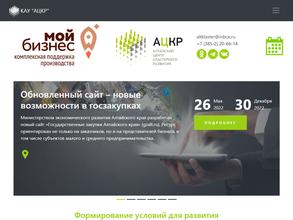 Алтайский центр кластерного развития