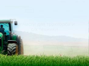 Агропромзапчасть