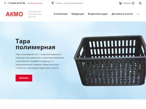 Аккумуляторные моноблоки