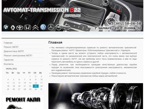 АКПП-Электрик