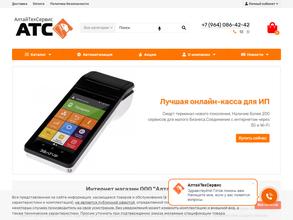 Алтайтехсервис