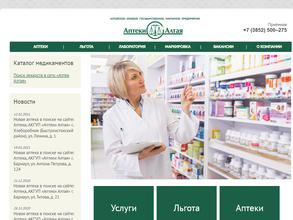 Аптеки Алтая