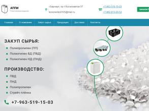 Алтайская фабрика пластиковых изделий