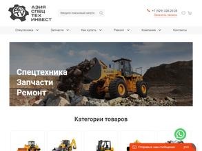 АзияСпецТехИнвест