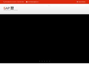 Домашний бар-мастер