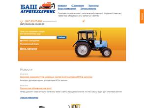 БашАгроТехСервис