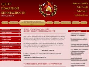 Центр пожарной безопасности
