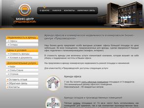 Предзаводской