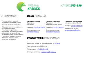 Рязань Крепёж