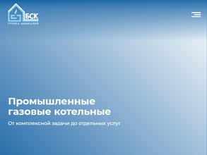 БСК
