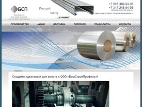 Башстройпрофиль