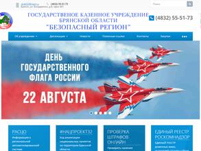 Безопасный регион