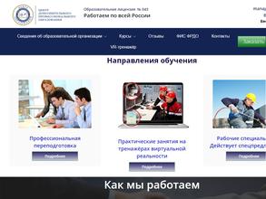 Центр дополнительного профессионального образования