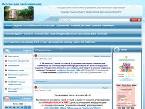 Центр технического творчества Брянской области