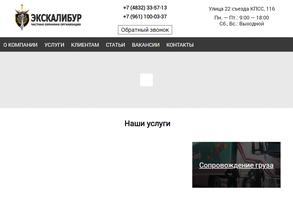 Экскалибур