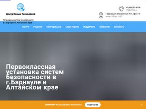 Центр Новых технологий