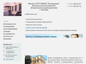 Центр планирования семьи и репродукции №2