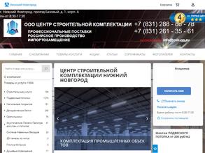 Центр Строительной Комплектации